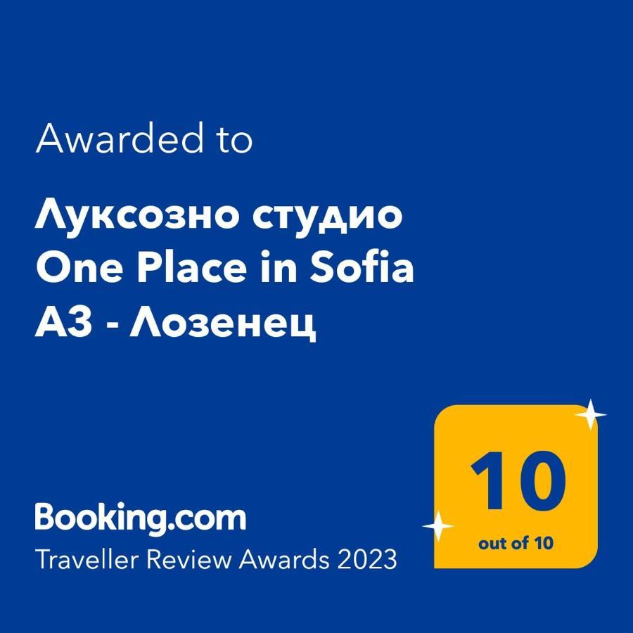 Apartament луксозно студио One Place In A1 - лозенец *